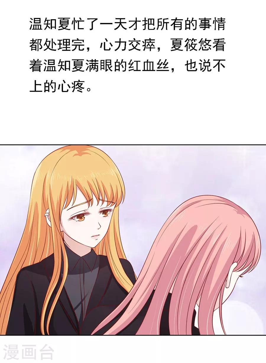 第109话 陈年旧事3-第109话