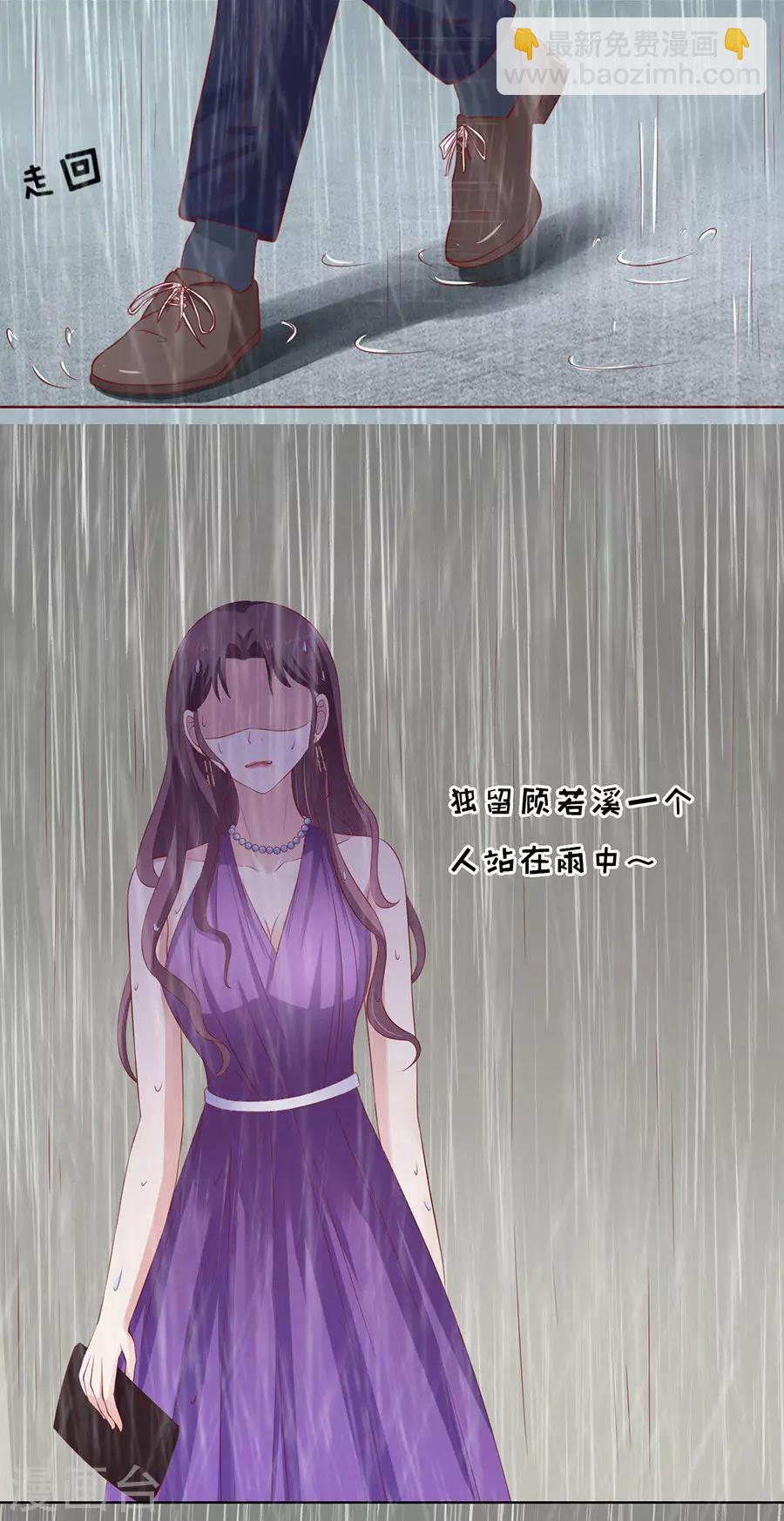 第111话 雨中伤情2-第111话