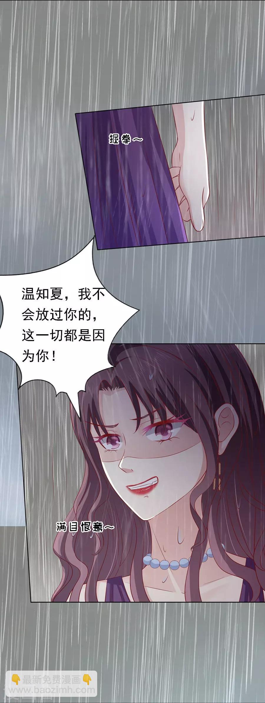 第111话 雨中伤情2-第111话