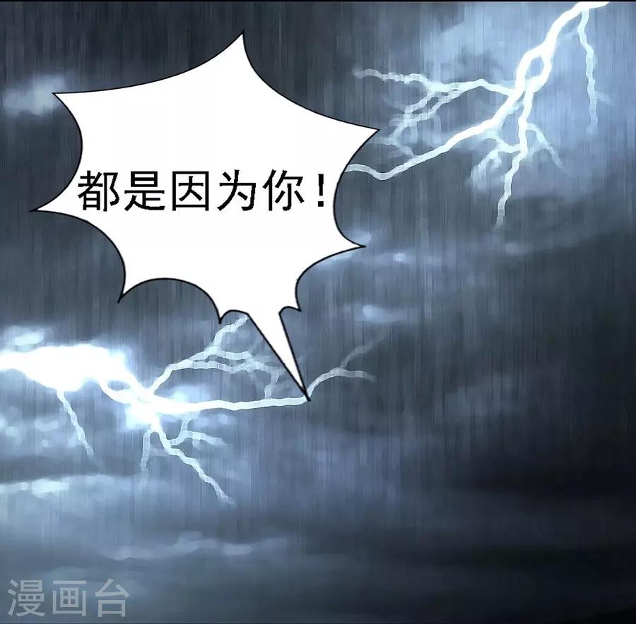 第111话 雨中伤情2-第111话