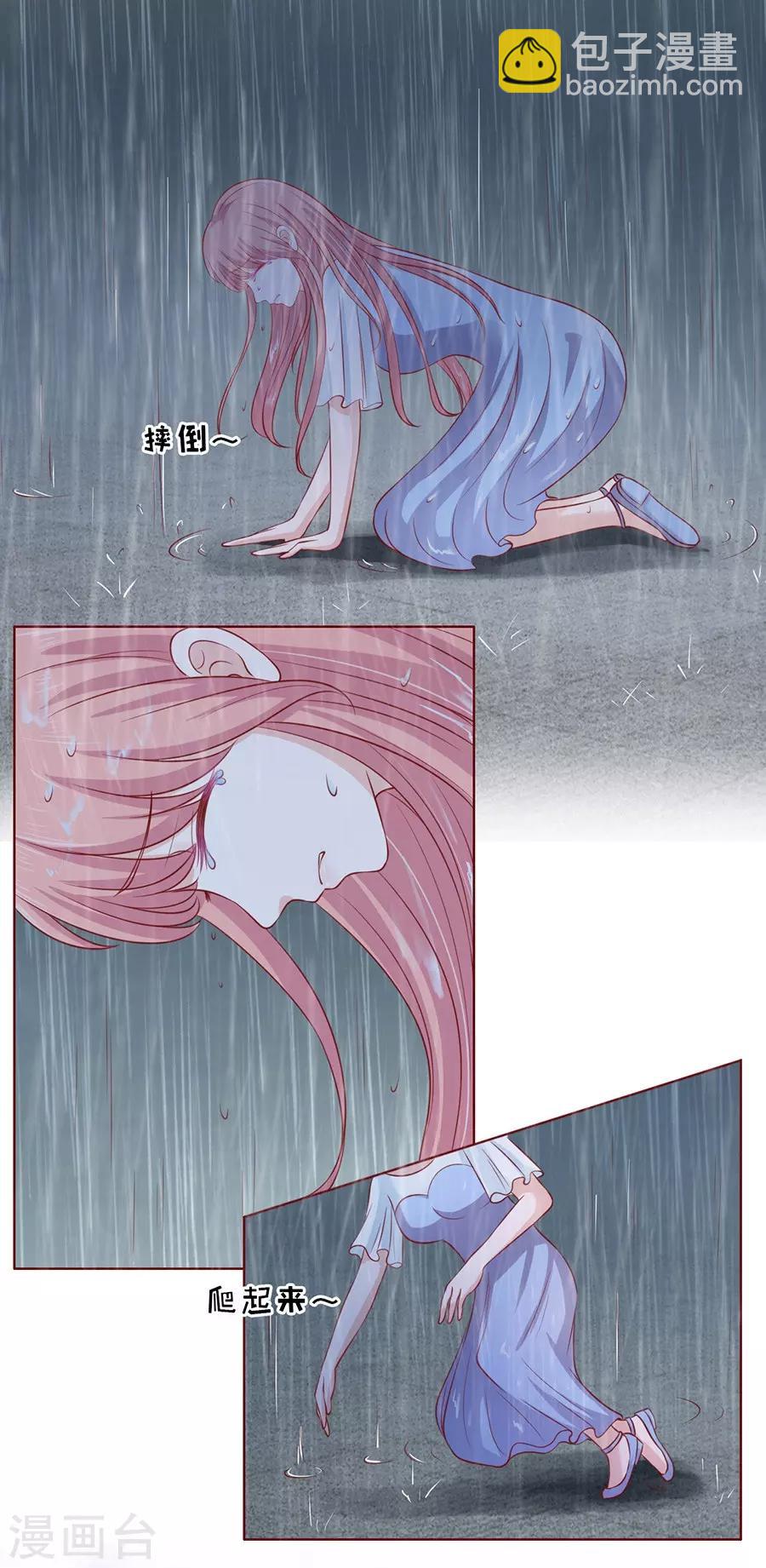 第111话 雨中伤情2-第111话