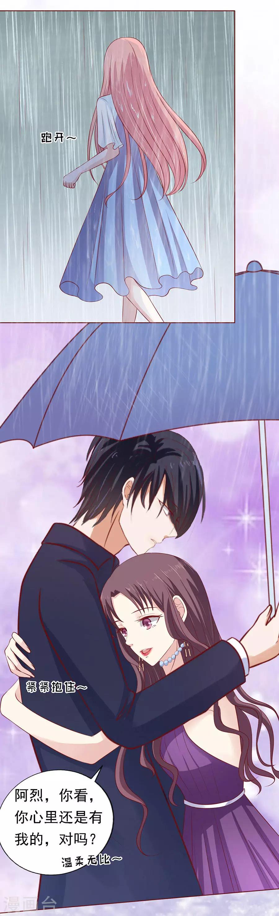 第111话 雨中伤情2-第111话