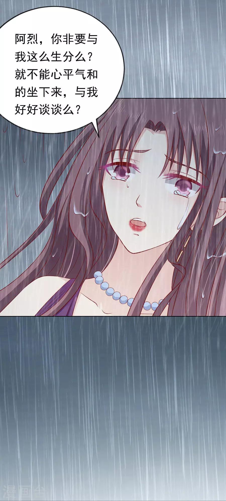 第111话 雨中伤情2-第111话