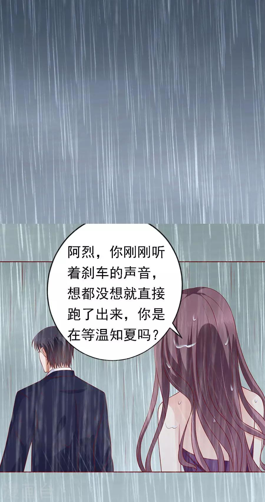 第111话 雨中伤情2-第111话