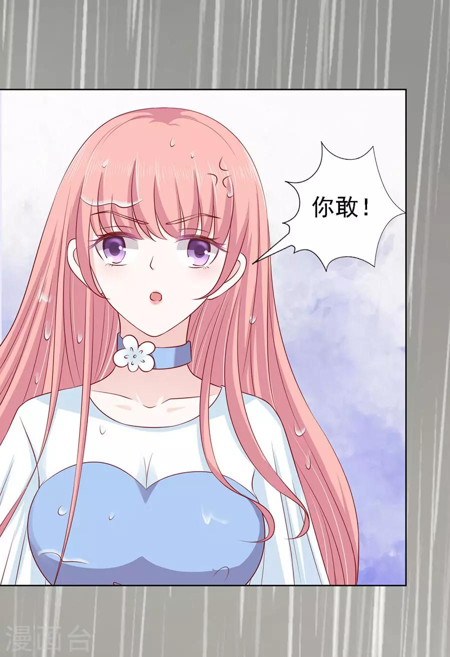 第113话 共度一宿1-第113话