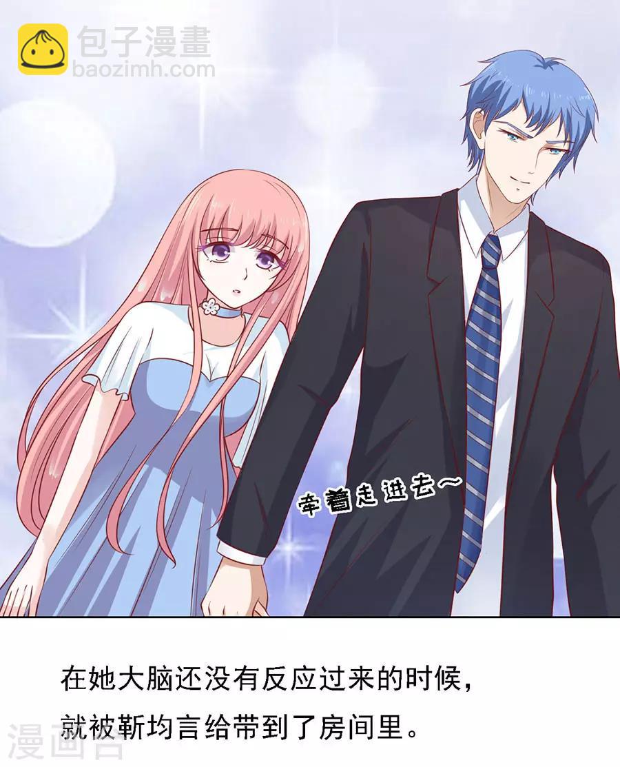 第113话 共度一宿1-第113话