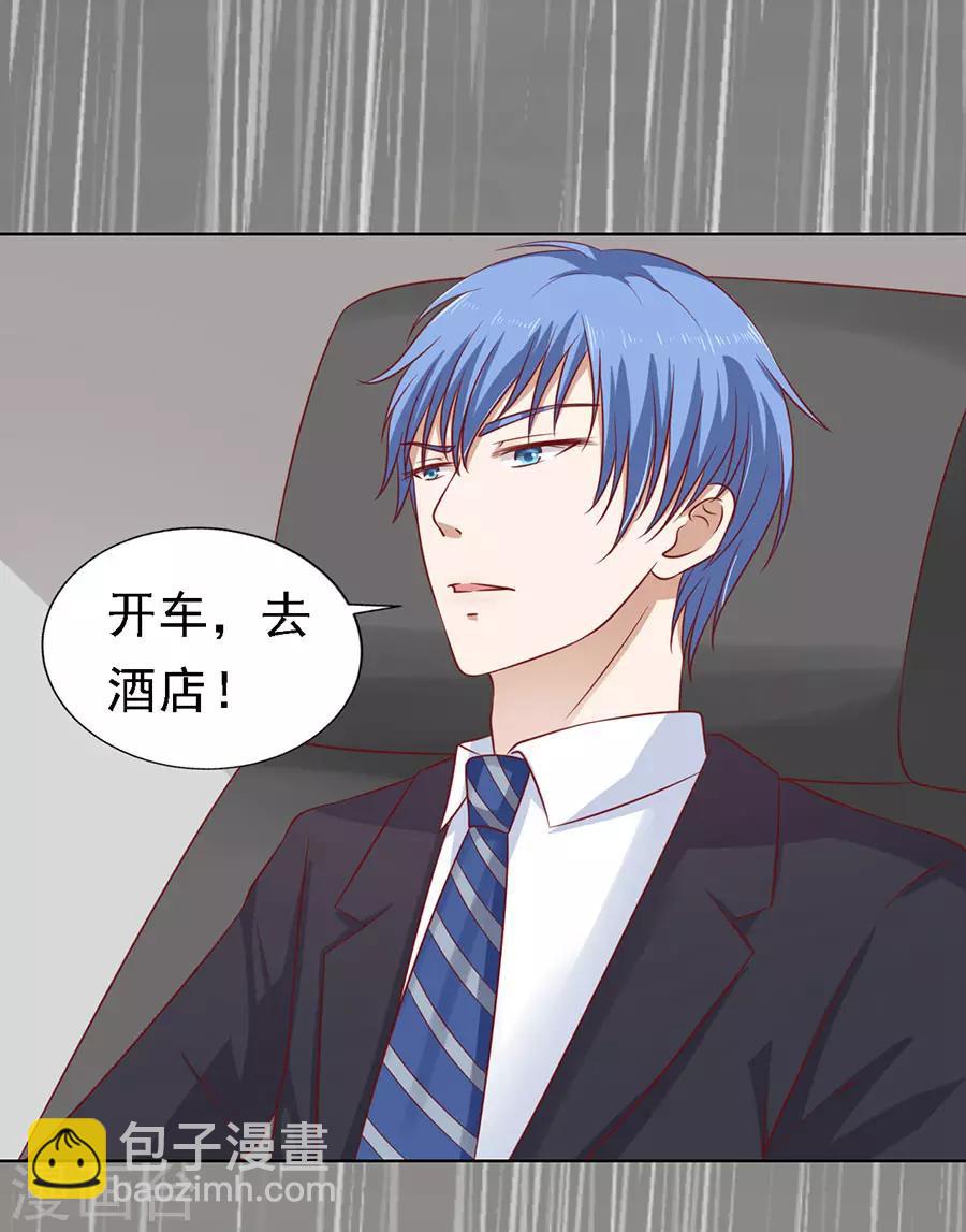 第113话 共度一宿1-第113话