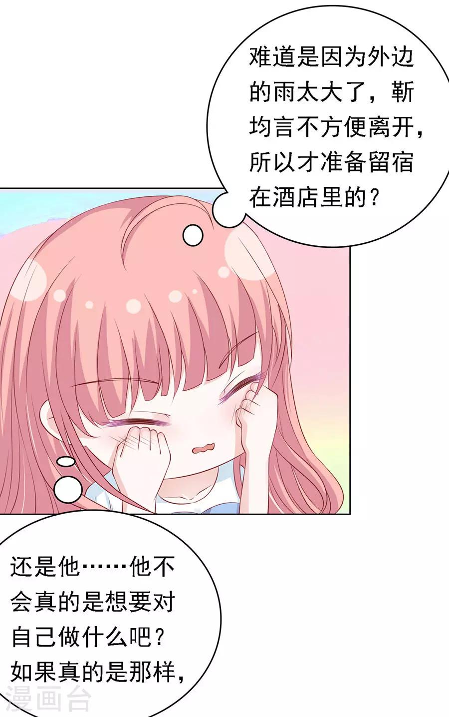 第113话 共度一宿1-第113话