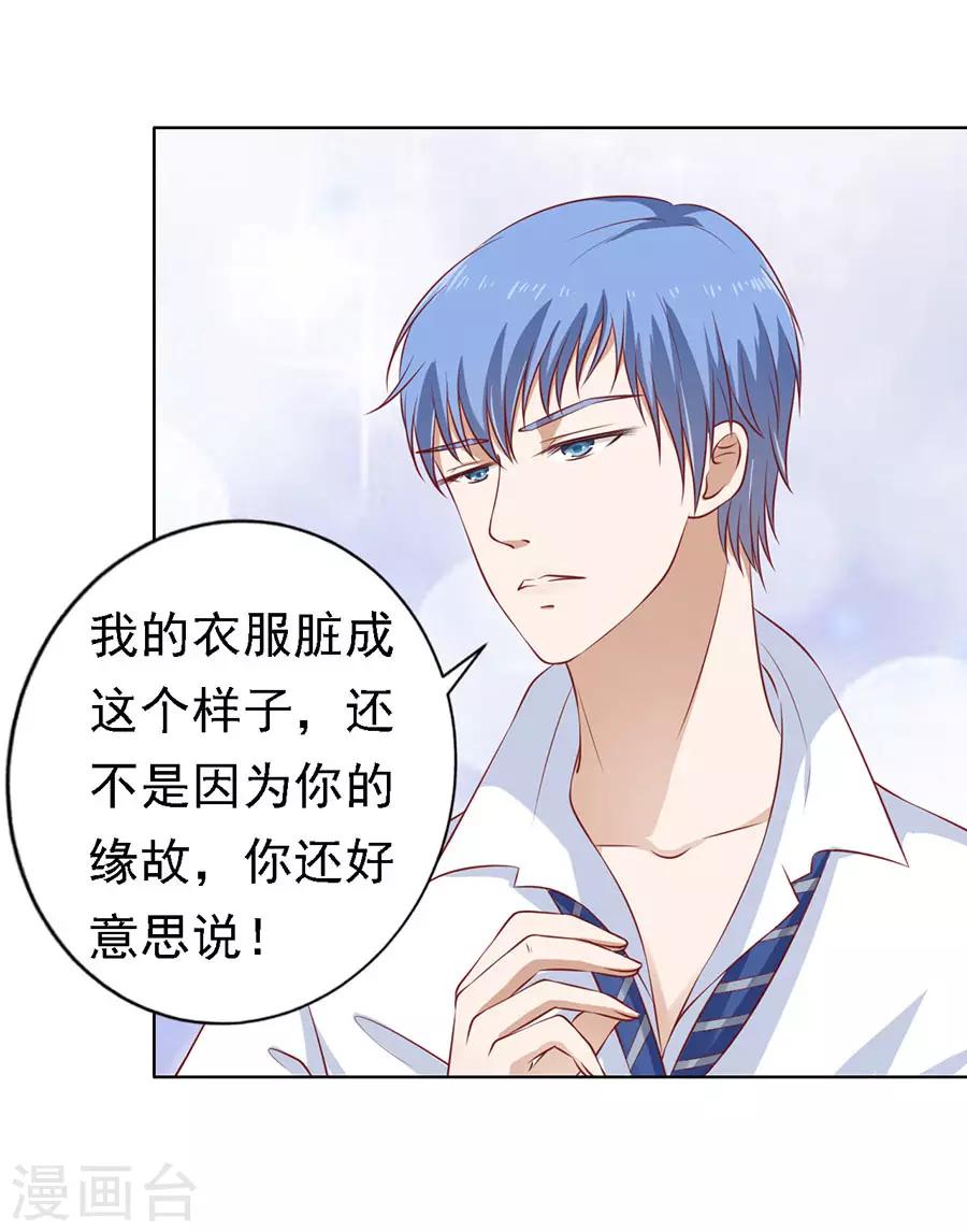 第113话 共度一宿1-第113话