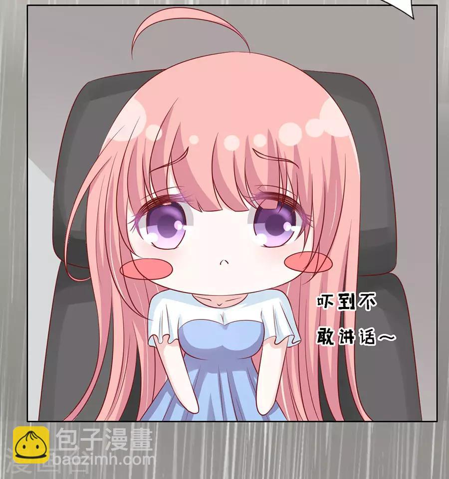 第113话 共度一宿1-第113话