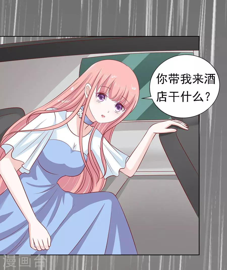 第113话 共度一宿1-第113话