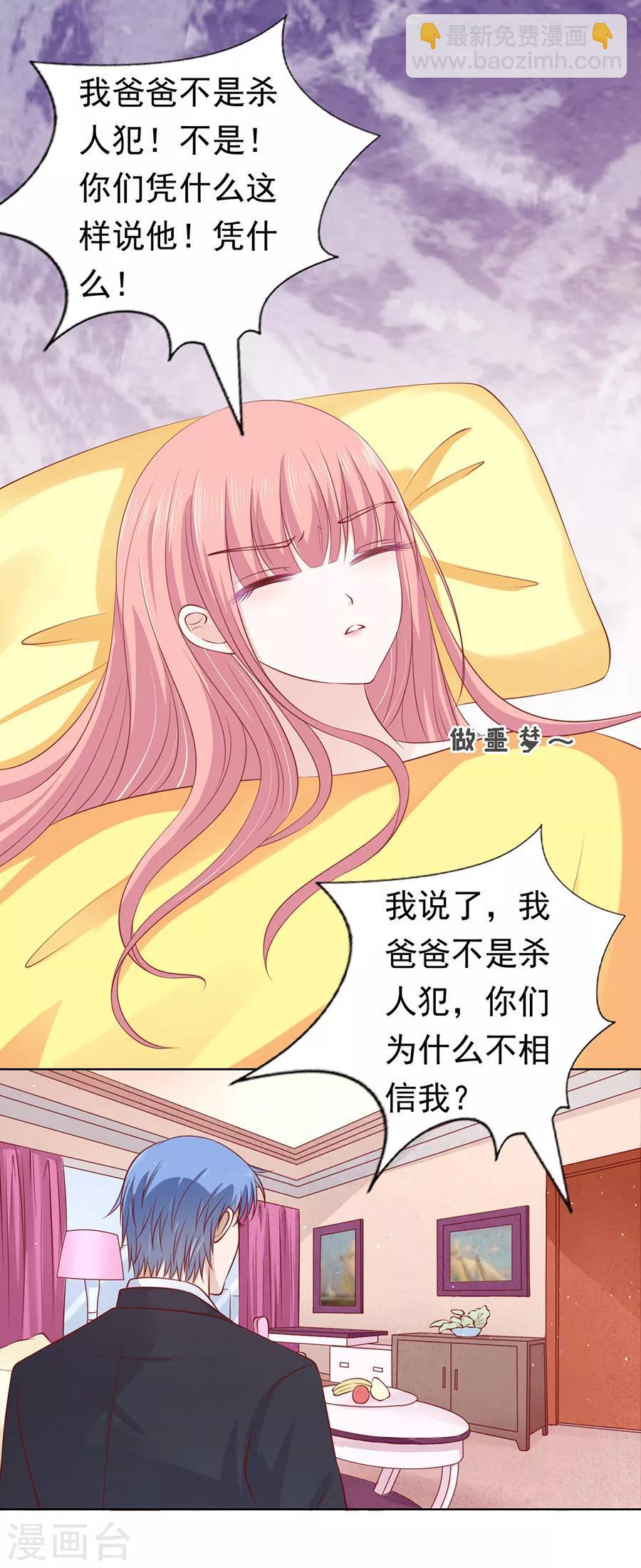 第117话 跟我走1-第117话