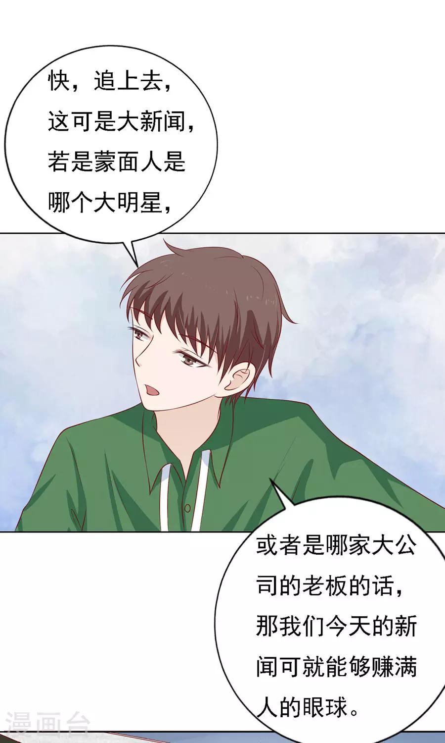 第119话 认错人-第119话