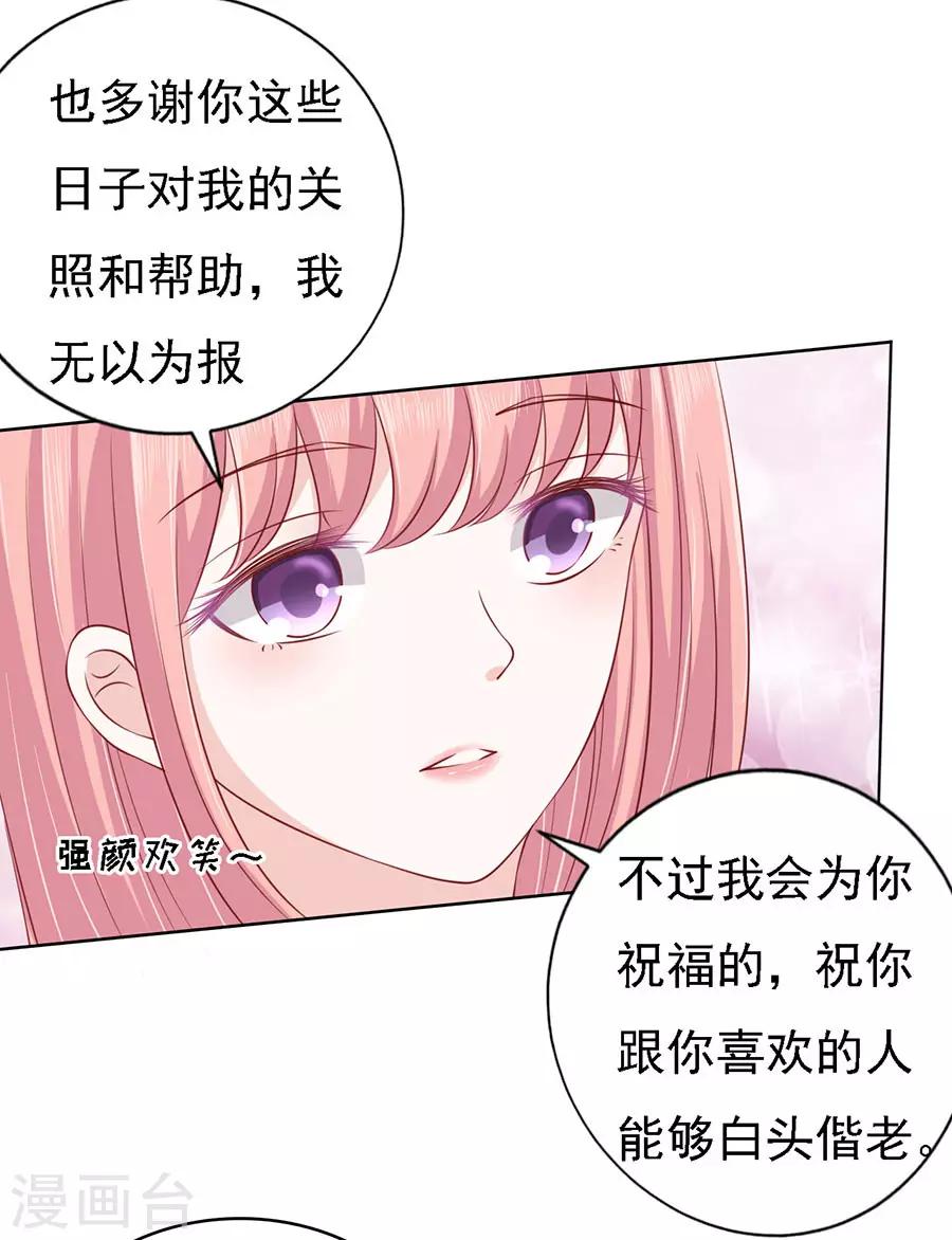 第119话 认错人-第119话