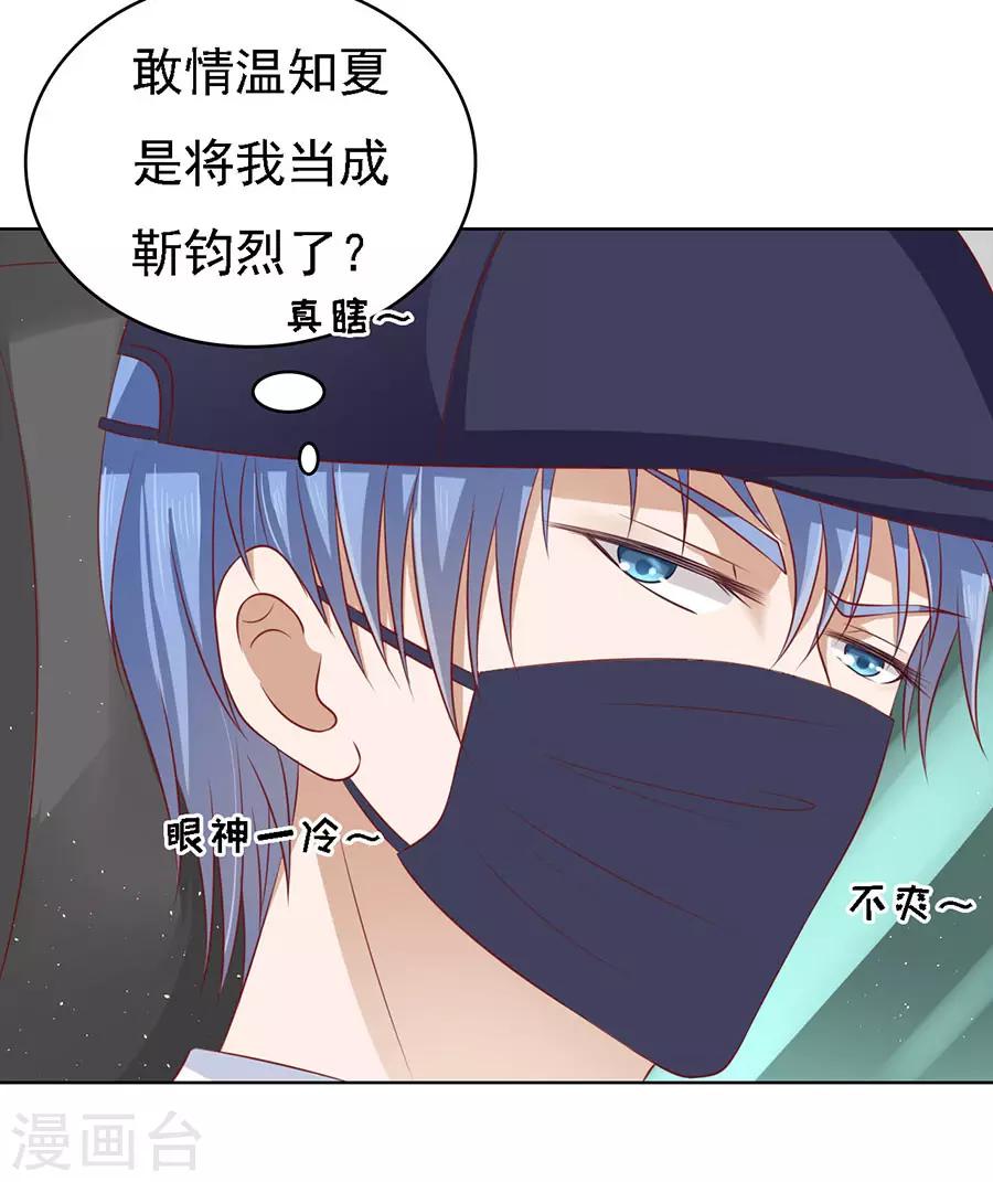 第119话 认错人-第119话