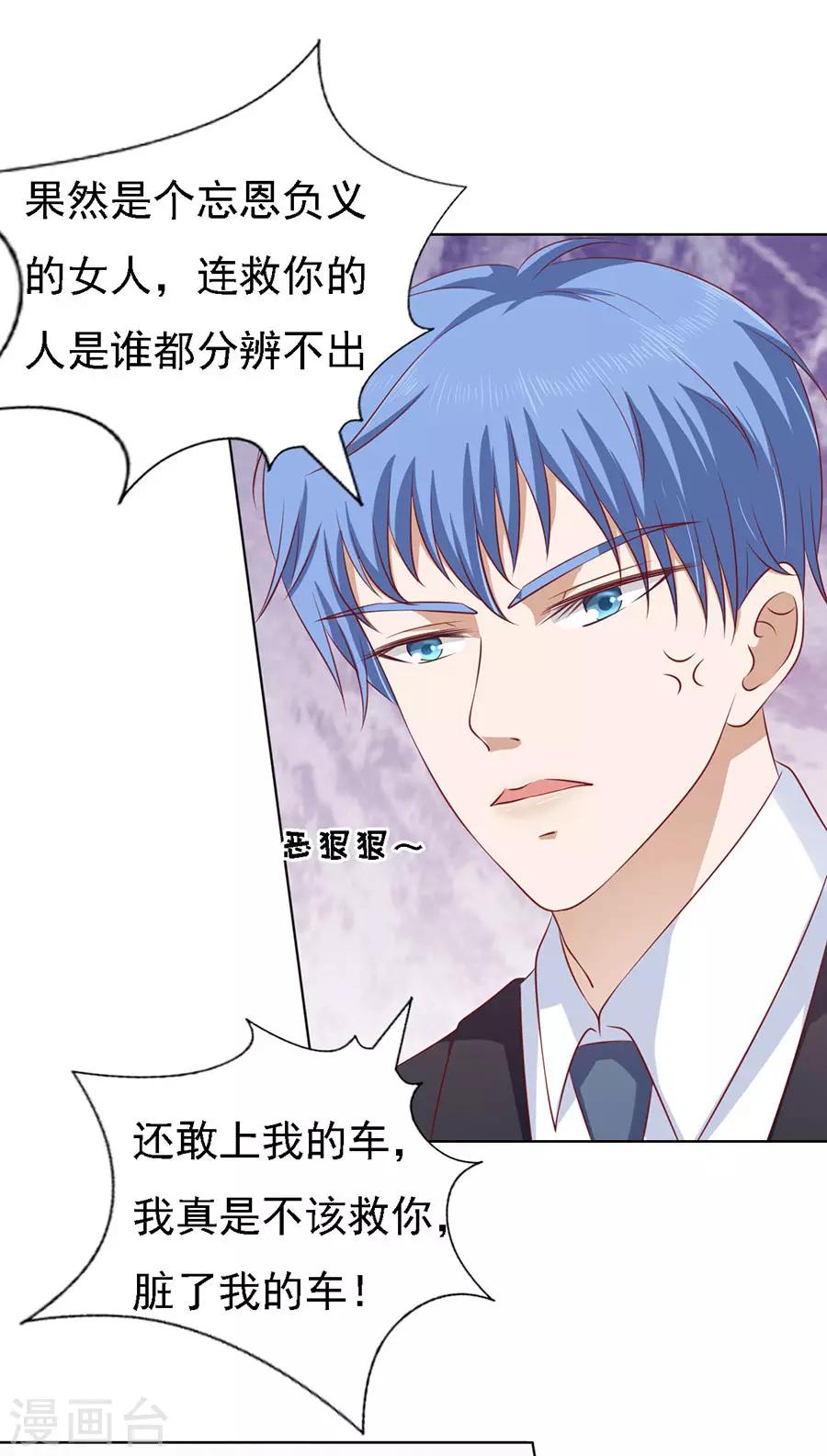 第119话 认错人-第119话