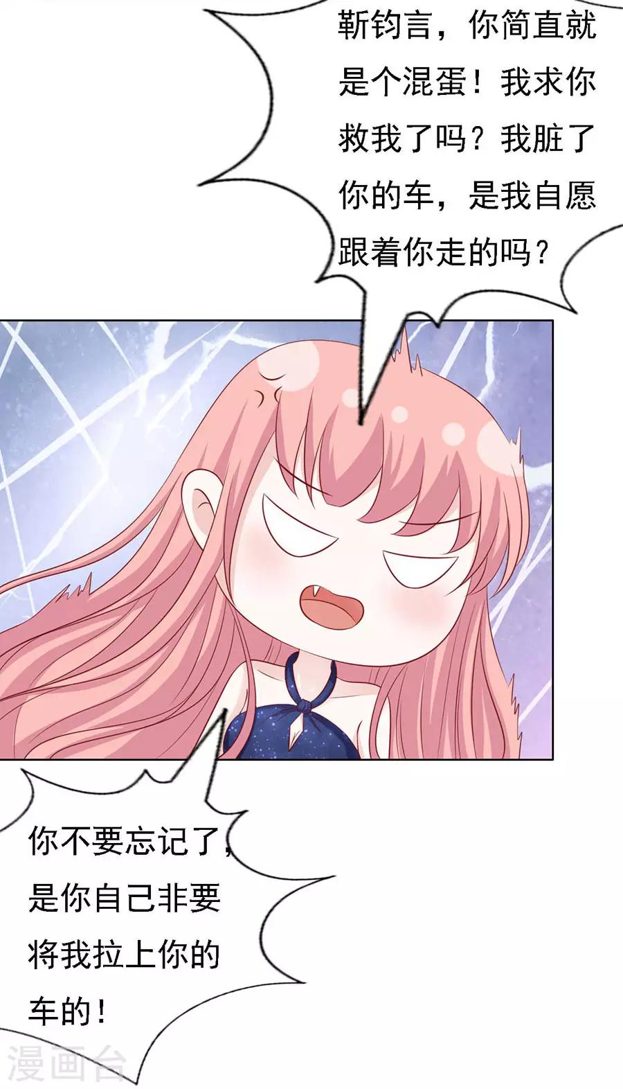 第119话 认错人-第119话