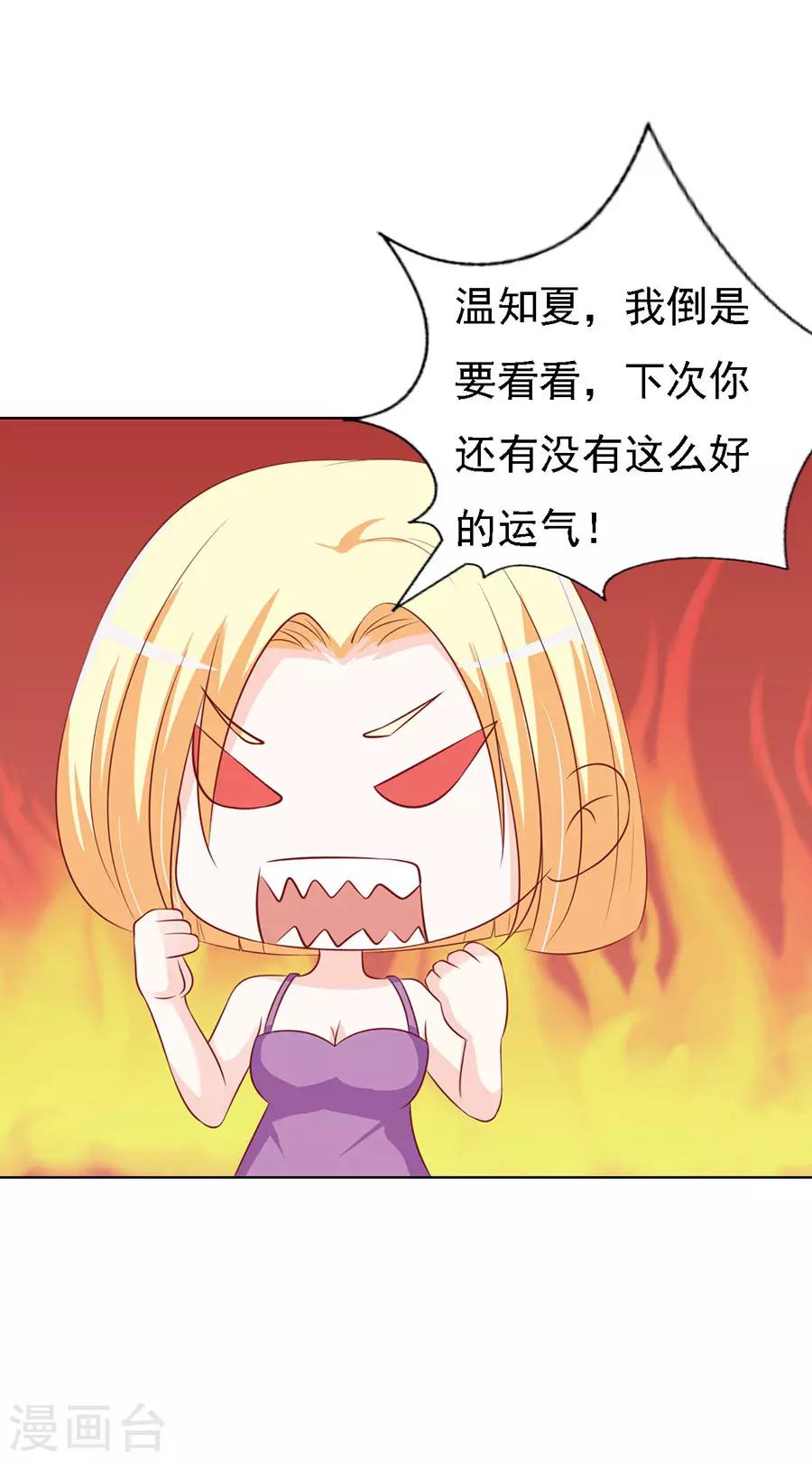 第119话 认错人-第119话