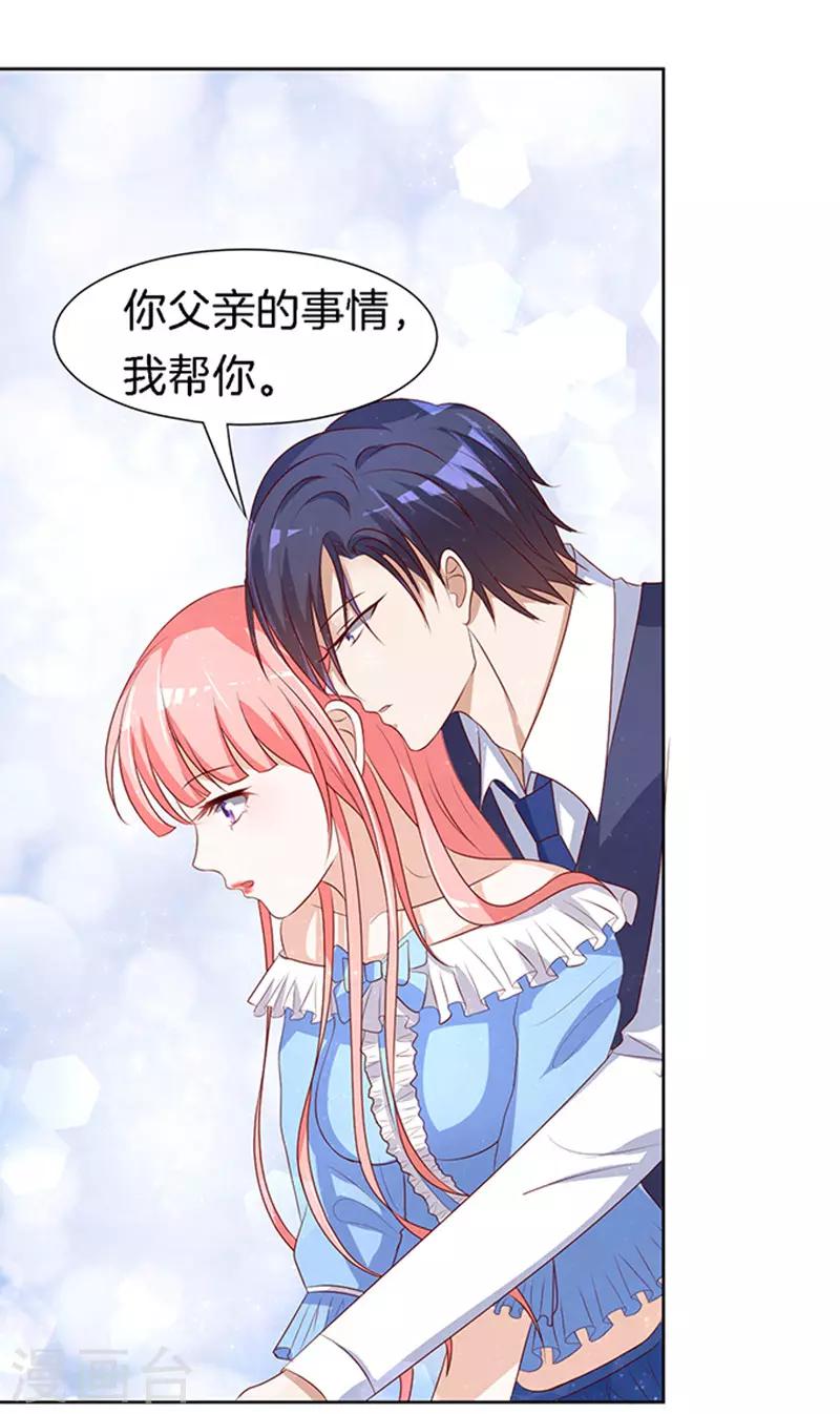 第13话 我帮你3-第13话