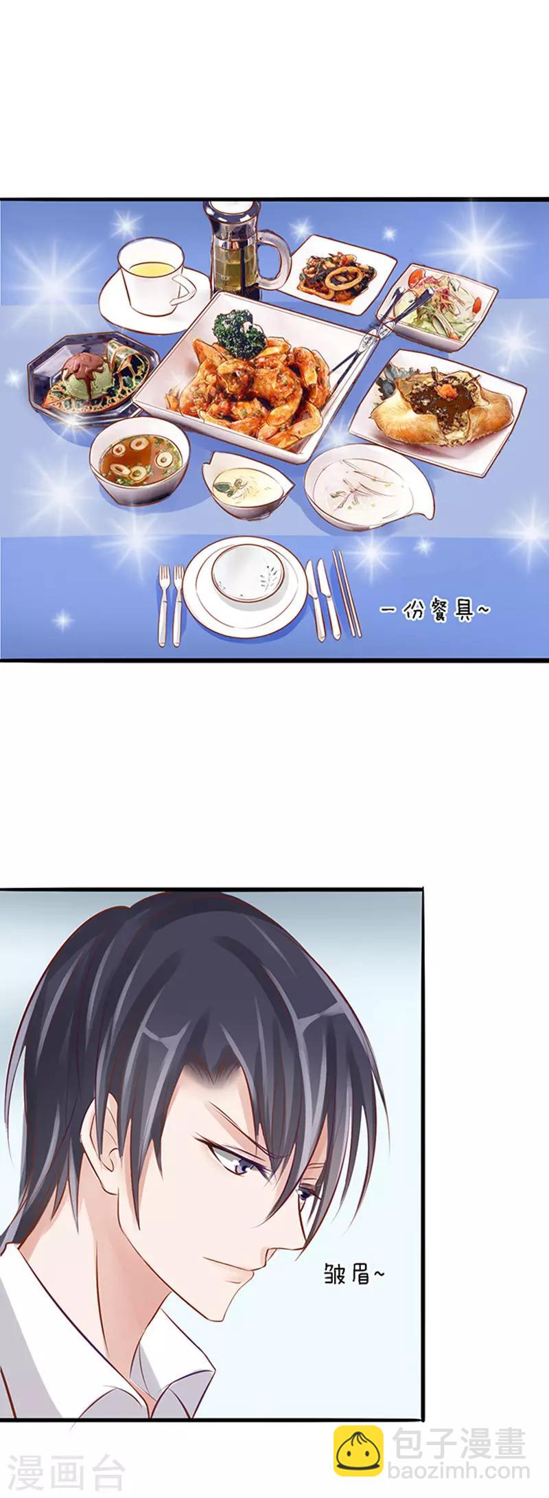 第13话 我帮你3-第13话