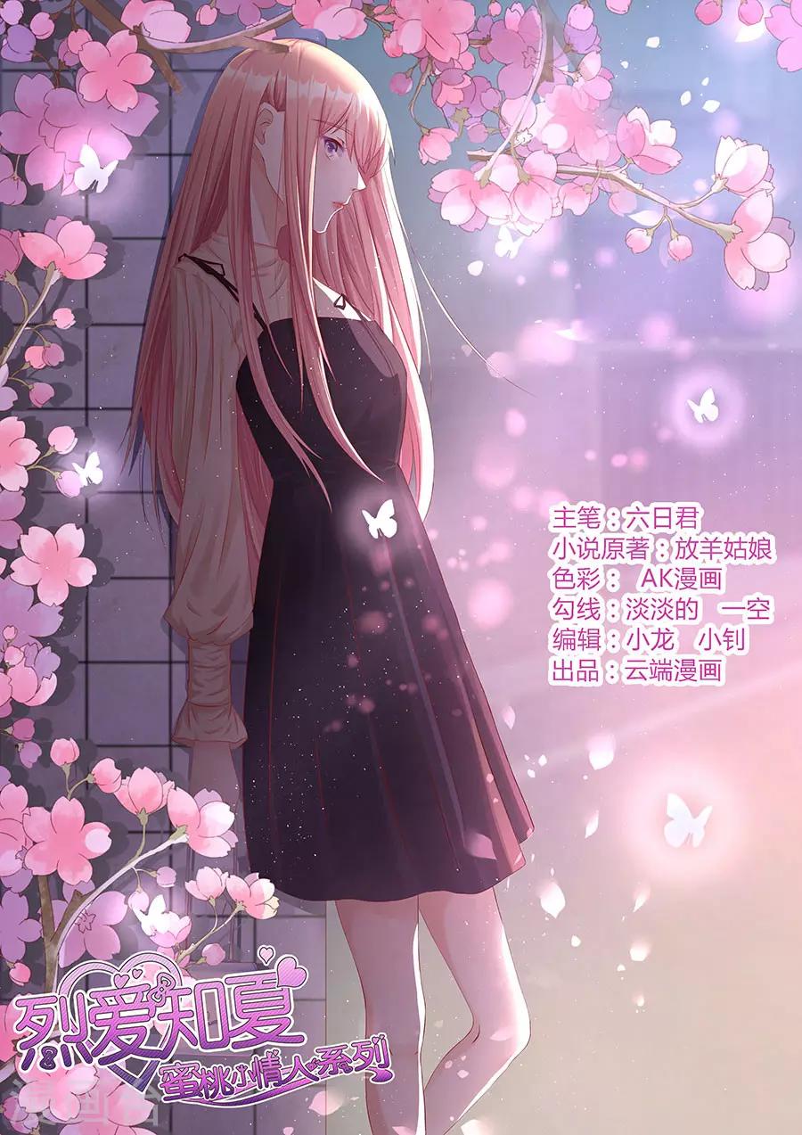 第121话 靳均烈PK宋一诺1-第121话