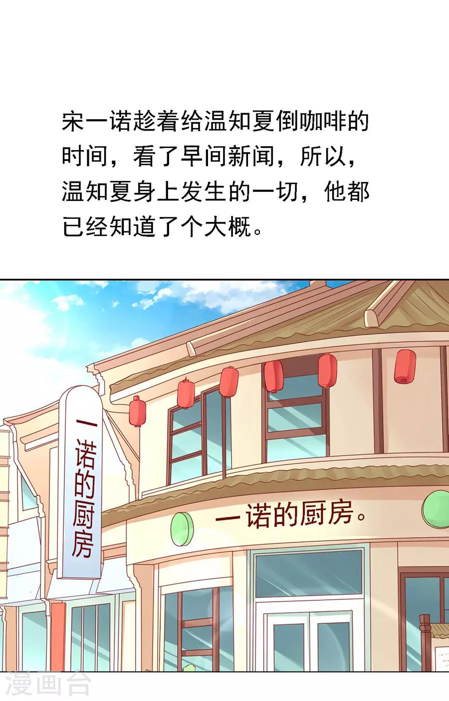 第121话 靳均烈PK宋一诺1-第121话