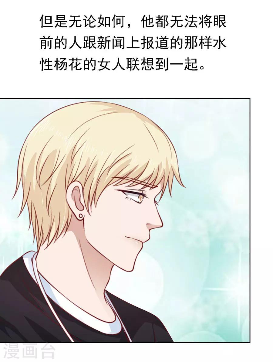 第121话 靳均烈PK宋一诺1-第121话