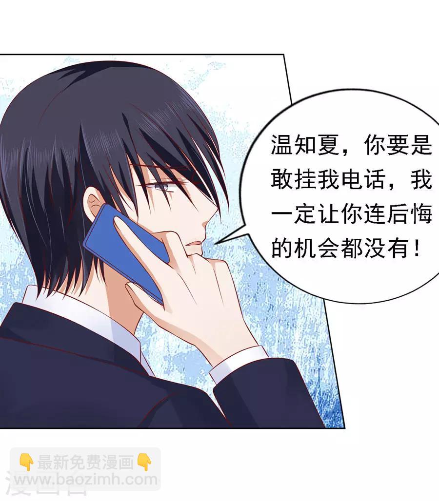 第121话 靳均烈PK宋一诺1-第121话