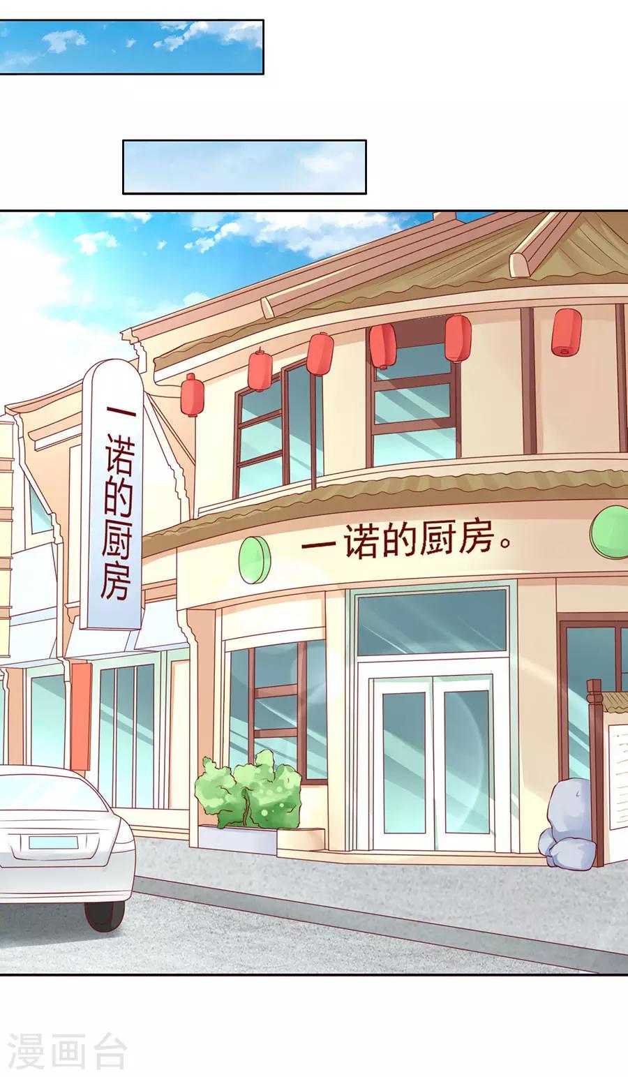 第121话 靳均烈PK宋一诺1-第121话