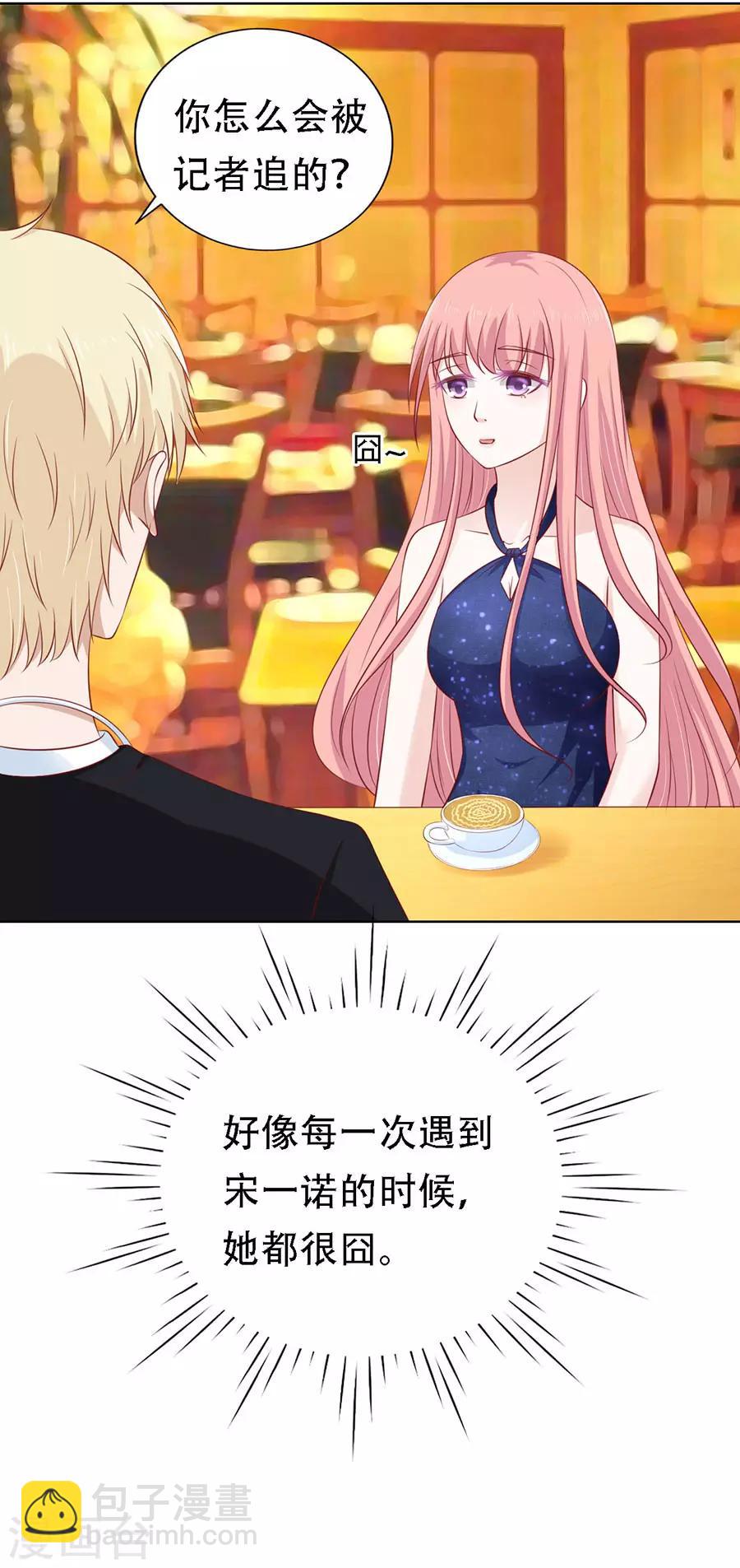 第121话 靳均烈PK宋一诺1-第121话