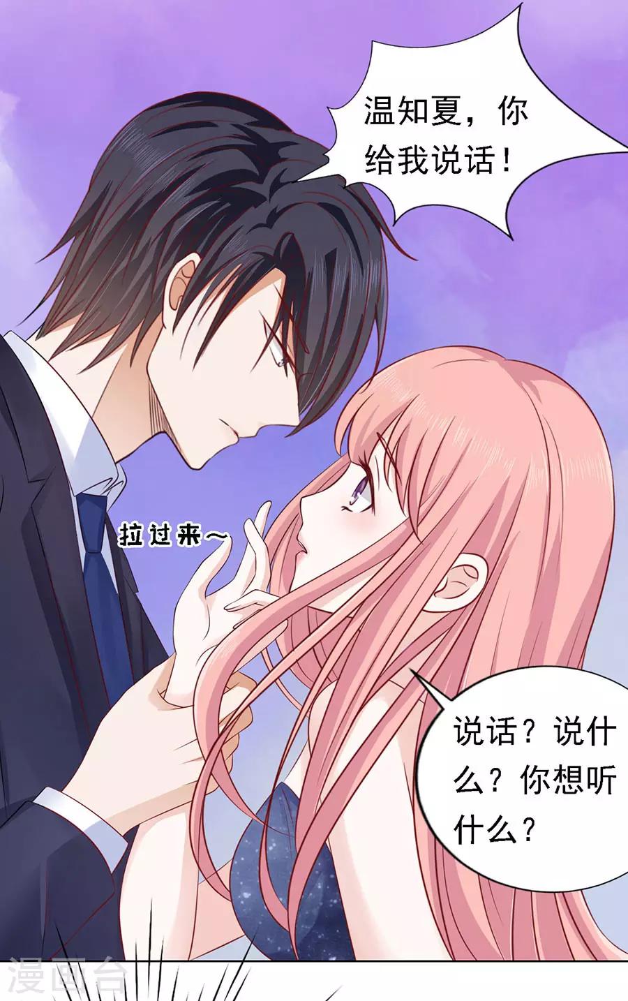 第123话 解不开的误会-第123话