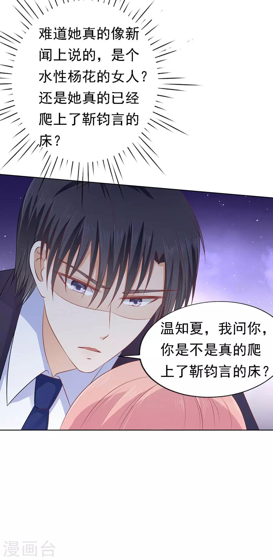 第123话 解不开的误会-第123话