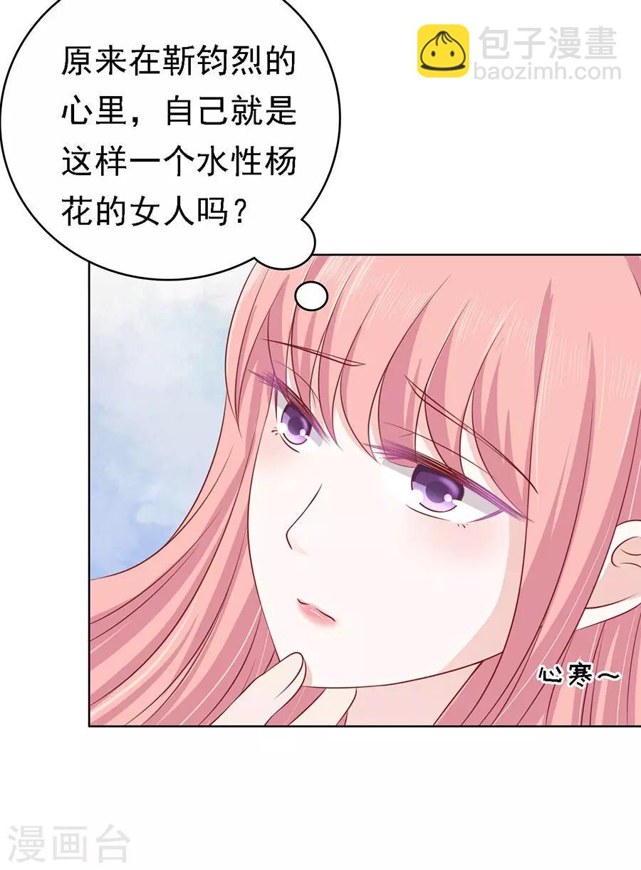 第123话 解不开的误会-第123话