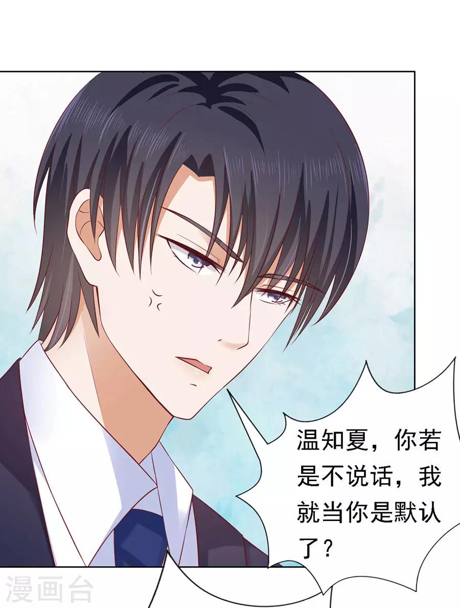 第123话 解不开的误会-第123话