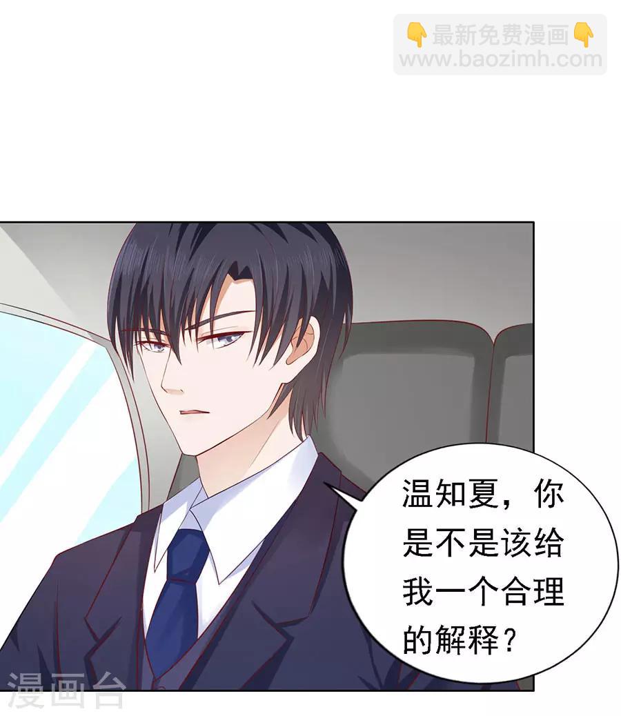 第123话 解不开的误会-第123话