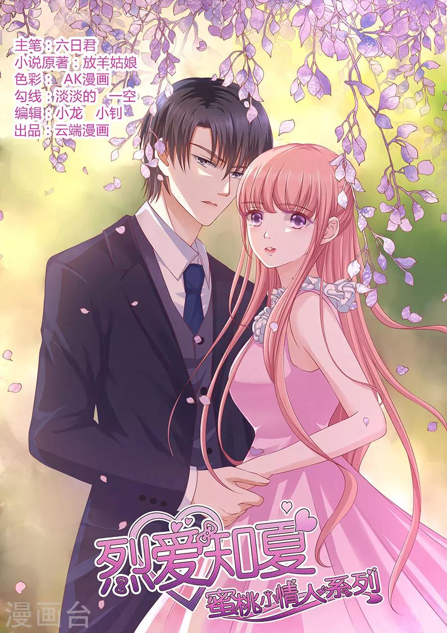 第127话 被囚禁了-第127话