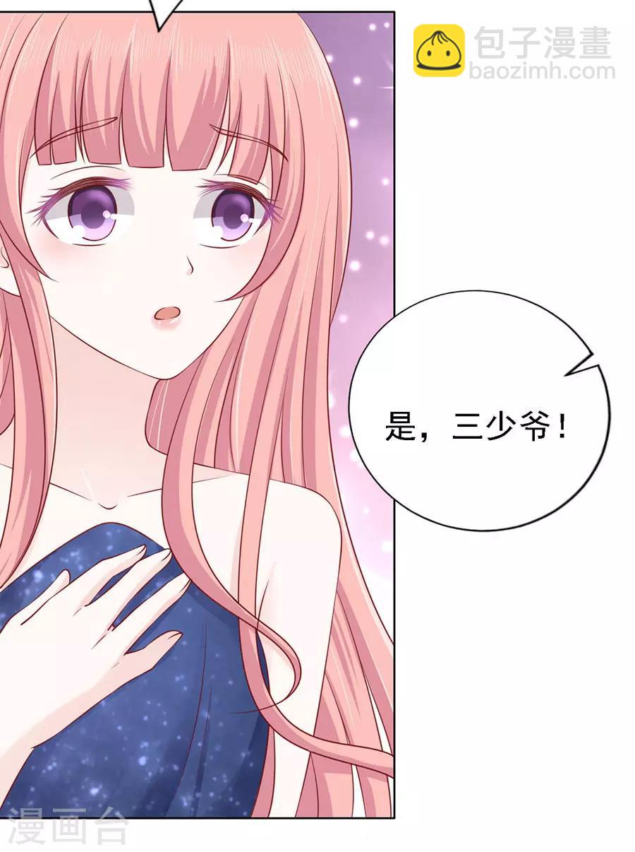 第127话 被囚禁了-第127话