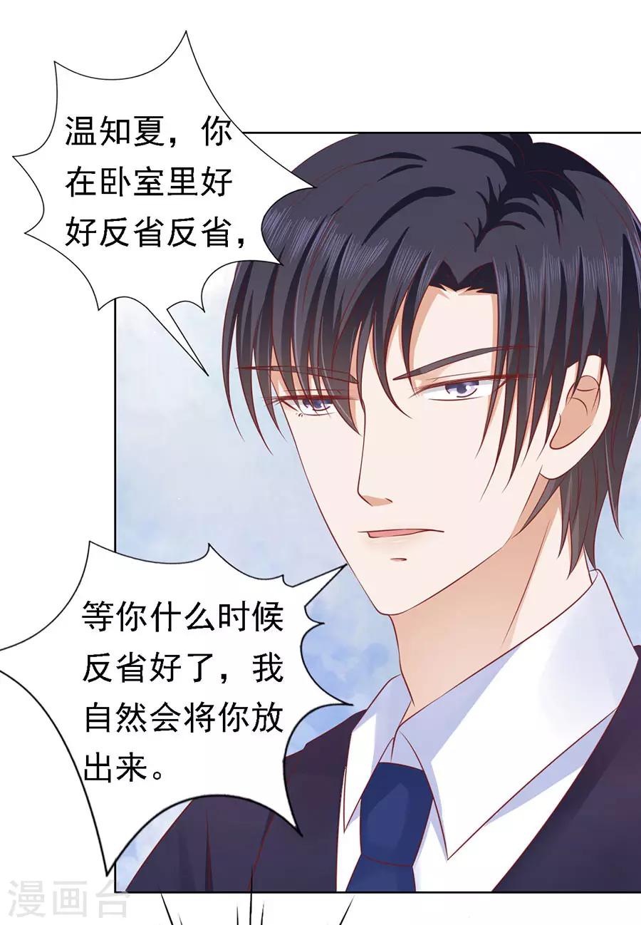 第127话 被囚禁了-第127话