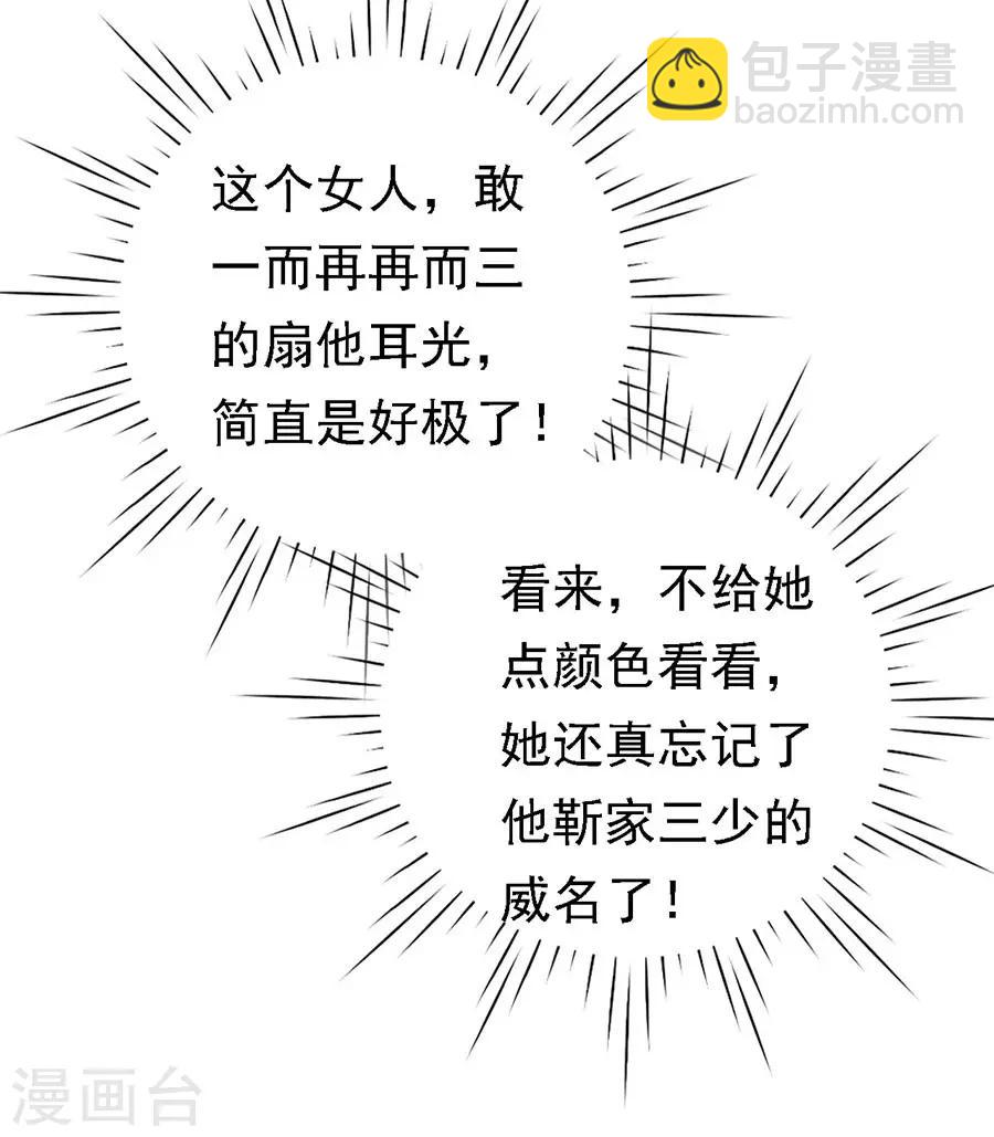 第127话 被囚禁了-第127话