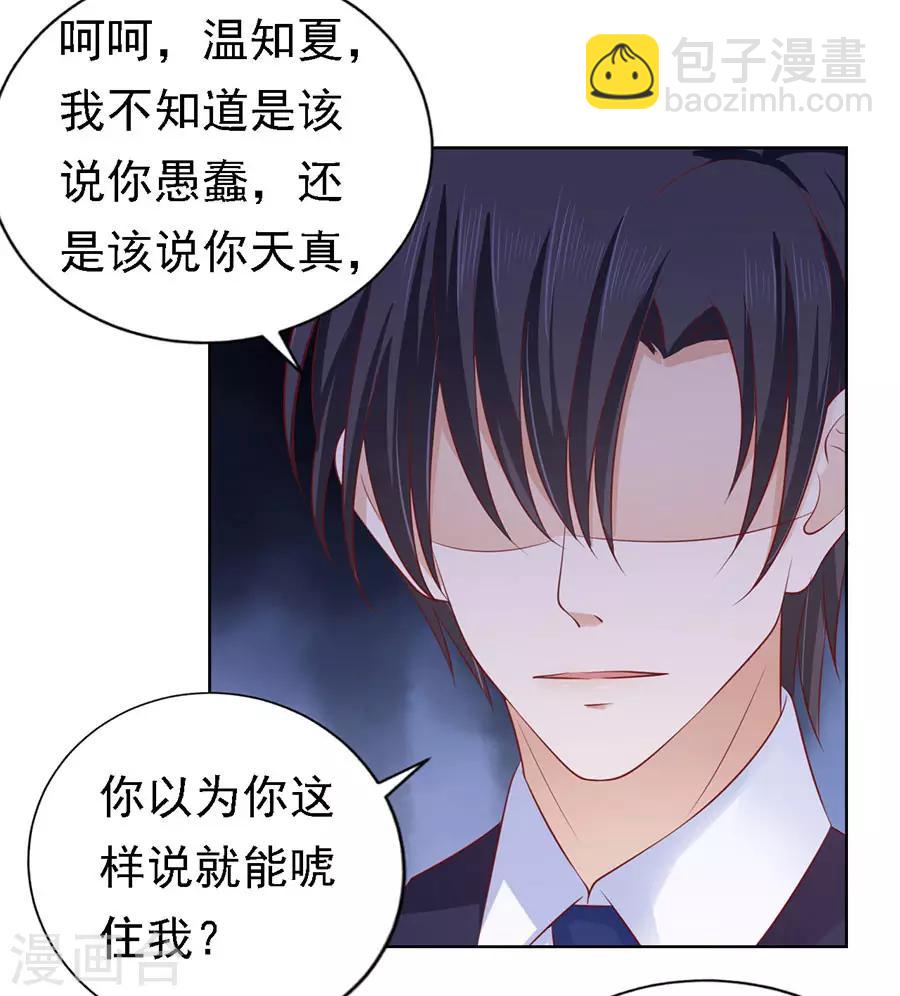 第127话 被囚禁了-第127话