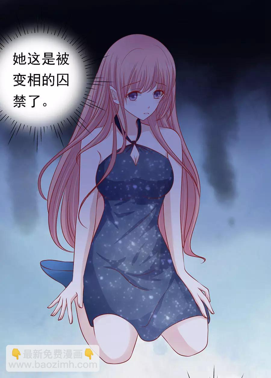 第127话 被囚禁了-第127话