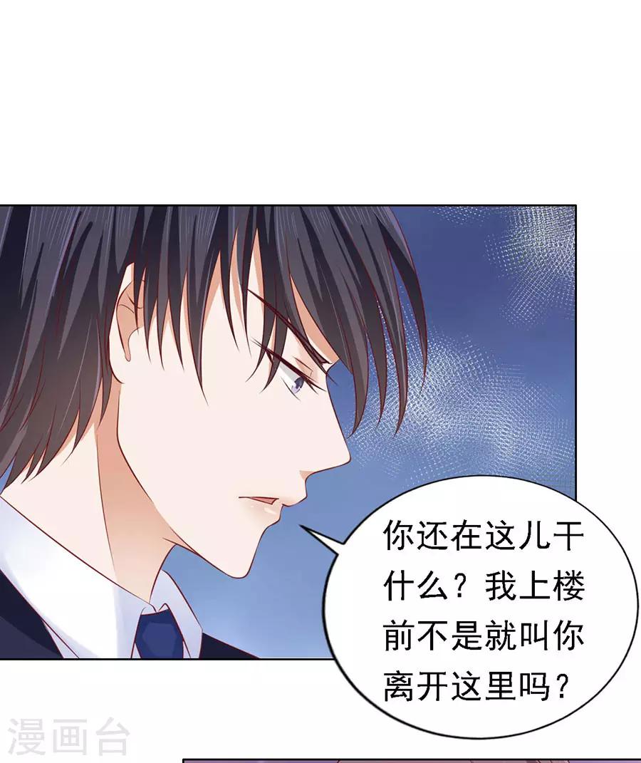 第127话 被囚禁了-第127话