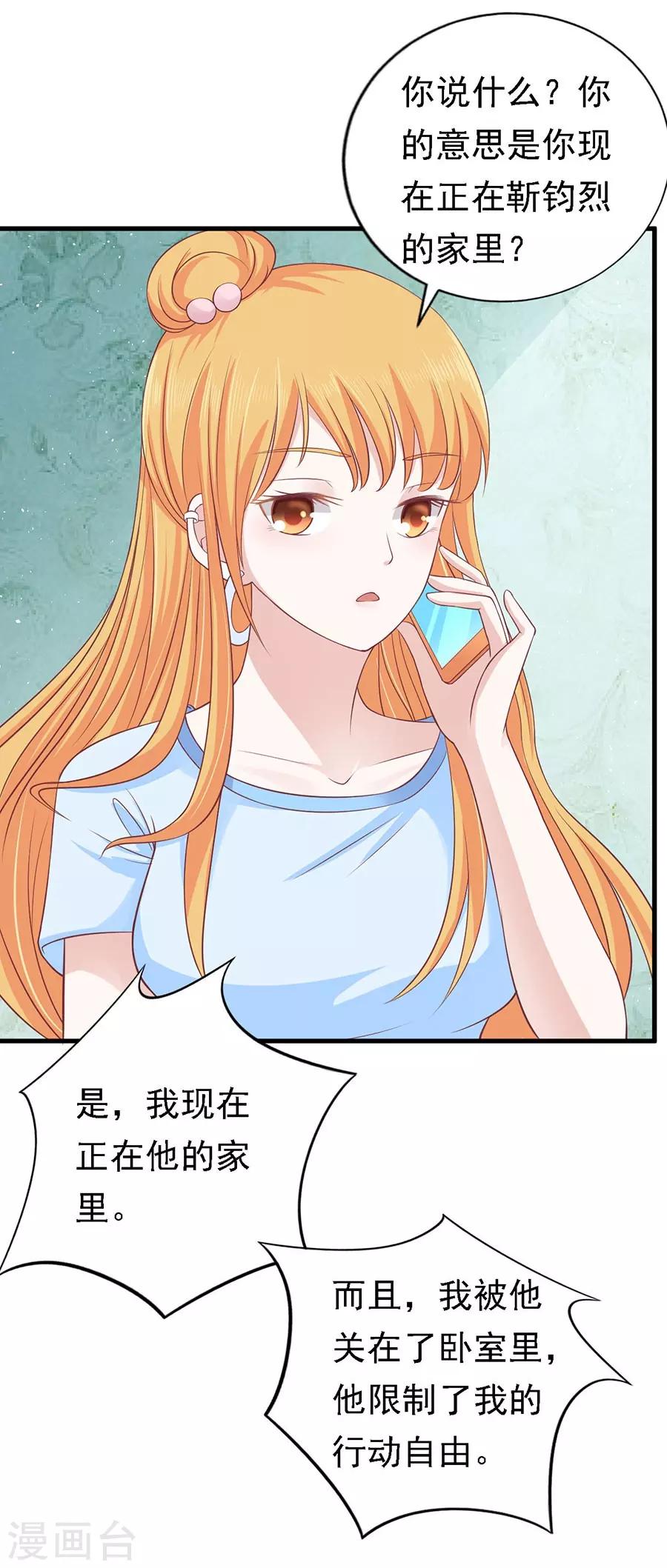 第129话 互相伤害-第129话