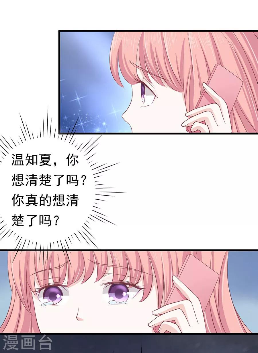 第129话 互相伤害-第129话