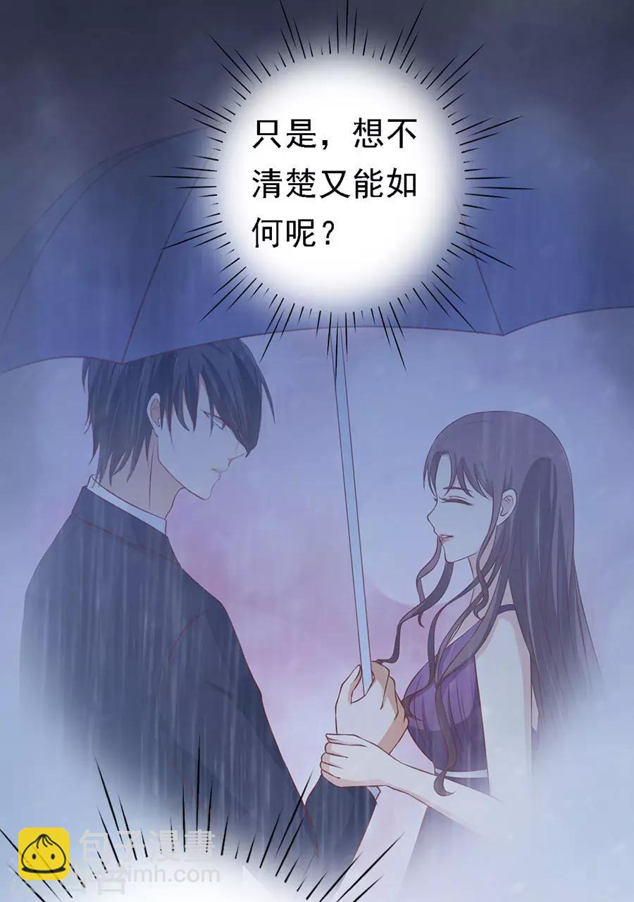 第129话 互相伤害-第129话