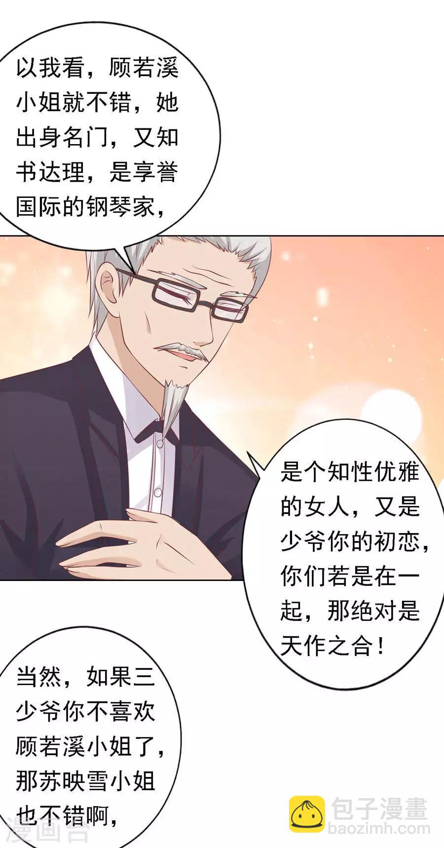 第131话 福伯被赶-第131话