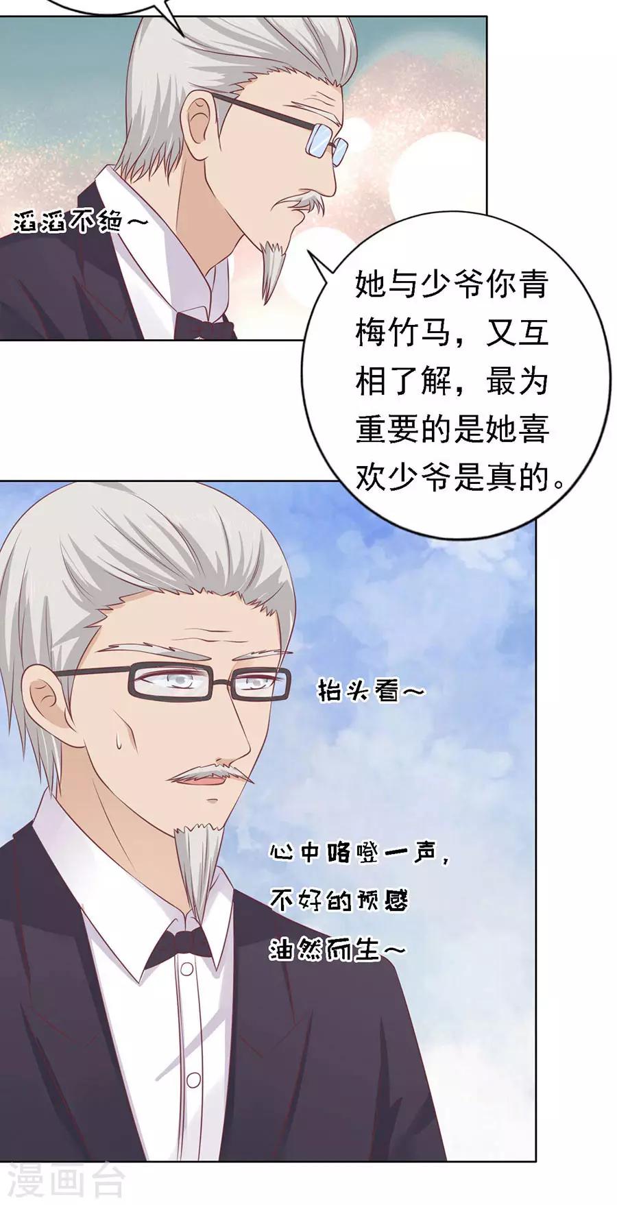 第131话 福伯被赶-第131话