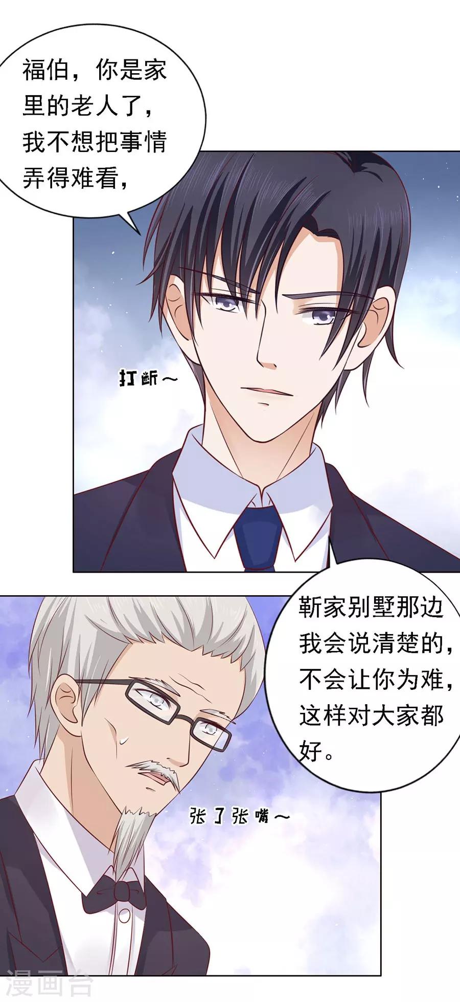 第131话 福伯被赶-第131话