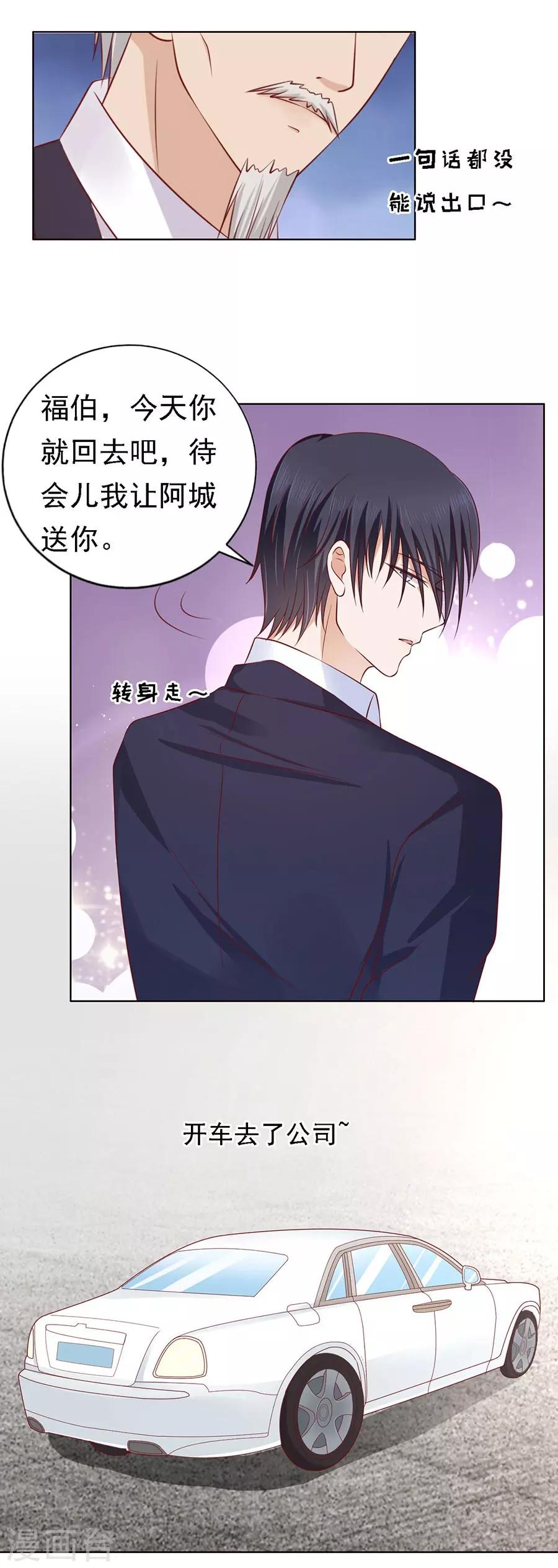 第131话 福伯被赶-第131话