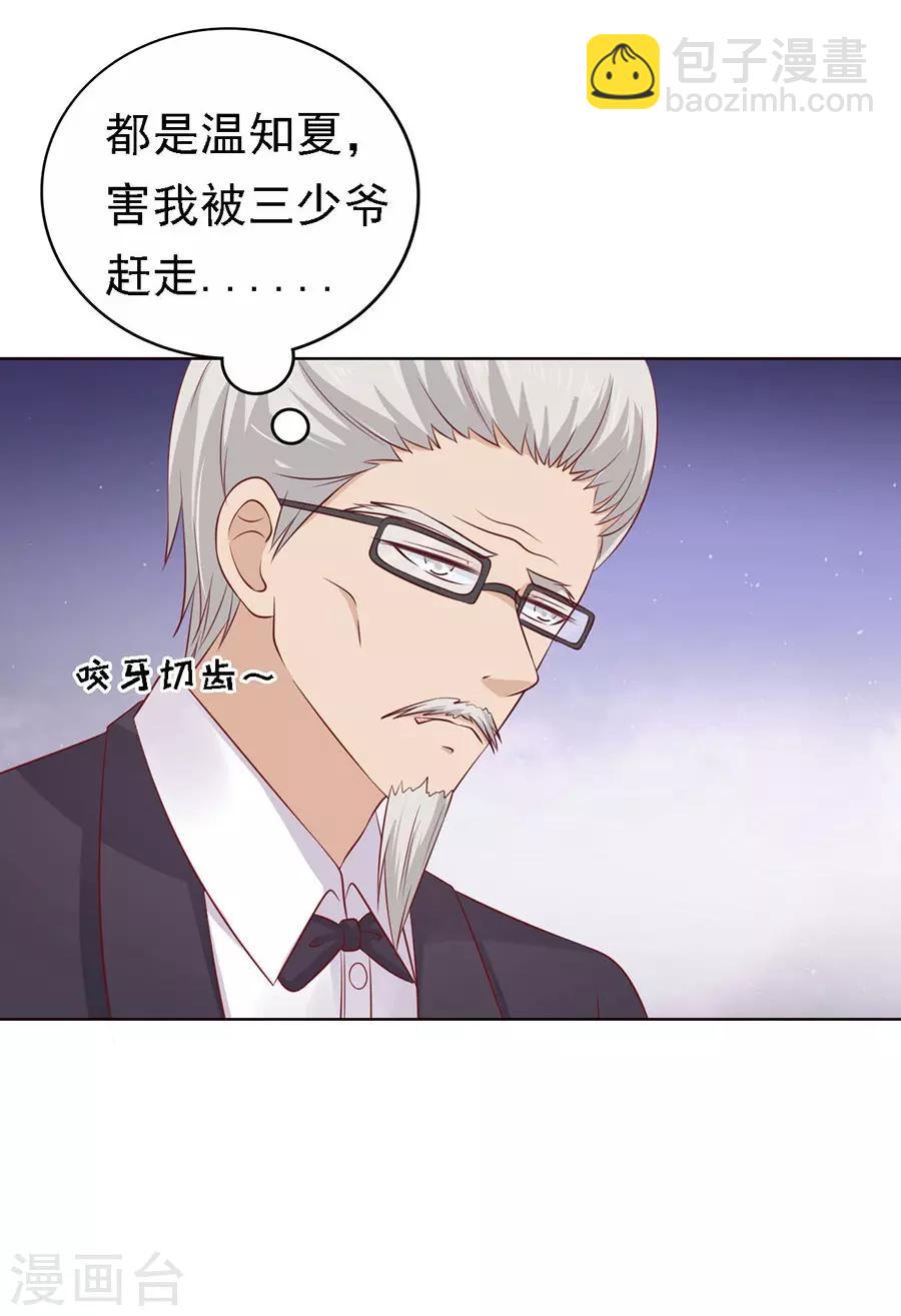 第131话 福伯被赶-第131话